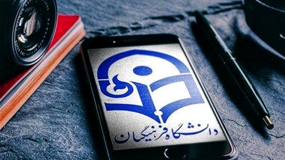 کسب مقام اول معدل (الف) دانشجو معلمان شاهد و ایثارگر دانشگاه فرهنگیان استان تهران