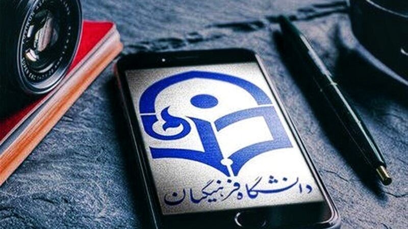 صدور مجوز اعطای پایه‌های سنواتی به اعضای هیات علمی بازنشسته دانشگاه فرهنگیان
