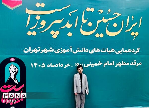احلی من العسل؛ عطر نوجوانی در مصلای امام با یاد حضرت قاسم(ع)