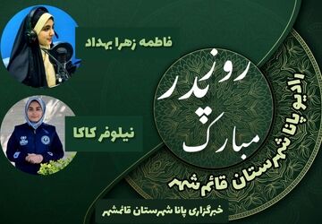 به‌مناسبت روز پدر