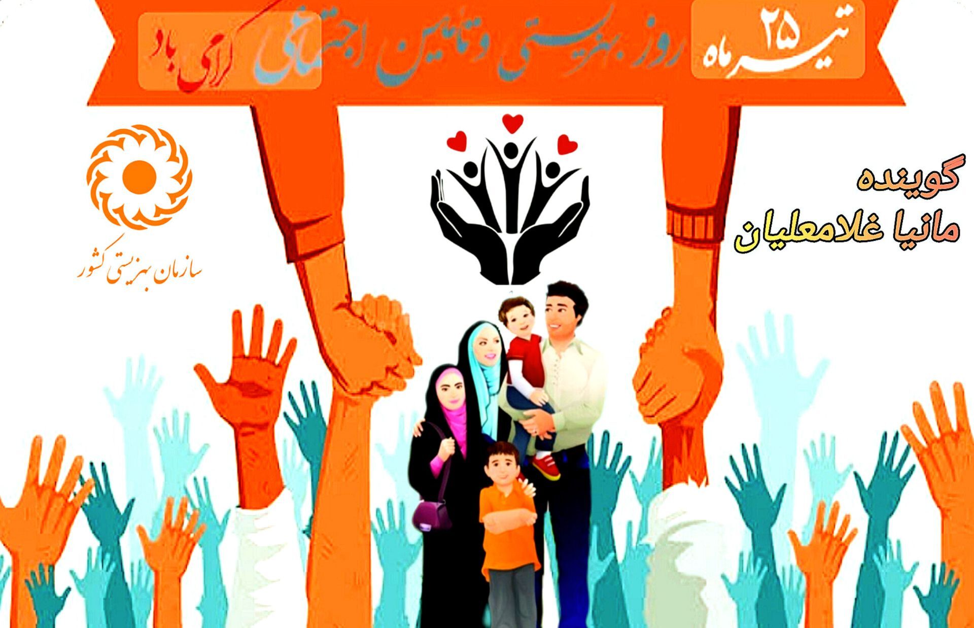 سایه بان بی صدا و روایت حمایت و انسانیت
