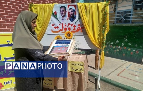 افتتاحیه آموزشگاه  سه کلاسه  دبستان دخترانه شهید نصرآبادی فیض آبادنیشابور 