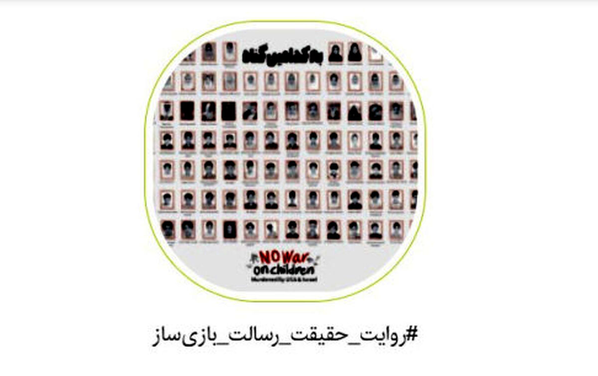  ادامه حمایت فعالان صنعت بازی از کارزار محکومیت جنایات اسرائیل و آمریکا/ رسیدن به مرز 700 امضا