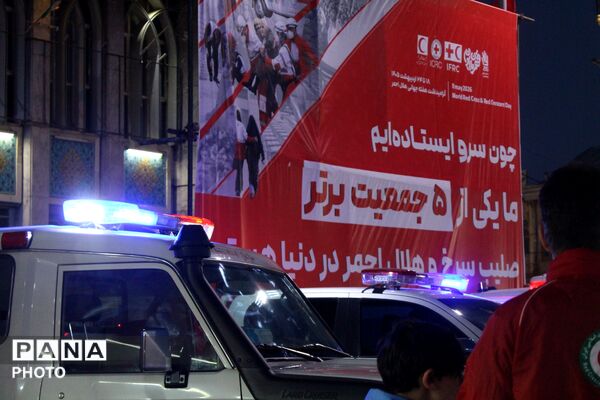 آموزش امداد و نجات در قلب همدان؛ میدان امام میزبان فعالیت‌های جمعیت هلال‌احمر شد