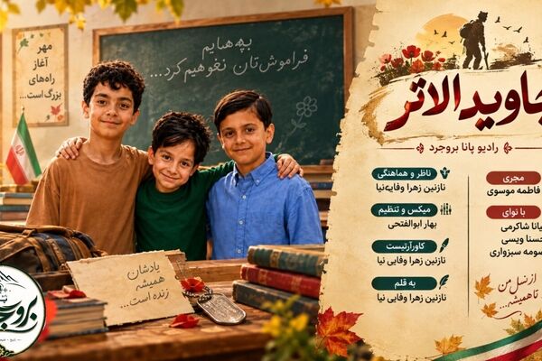 سه قاب ماندگار از دانش‌آموزان جاویدالاثر
