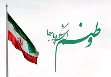 فریاد «وطن» از زبان دانش‌آموزخبرنگاران پانا