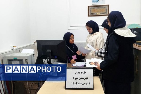 اجرای طرح مدام در دبیرستان مهر نیشابور