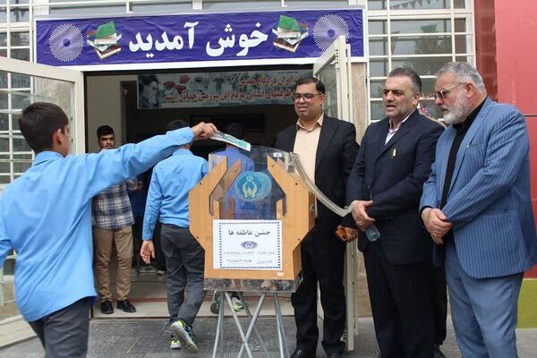 جشن عاطفه‌ها جشن همدلی دانش آموزان با دیگر کودکان نیازمند