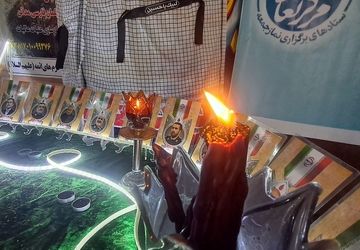 اربعینِ شهدای وطن در فارسان