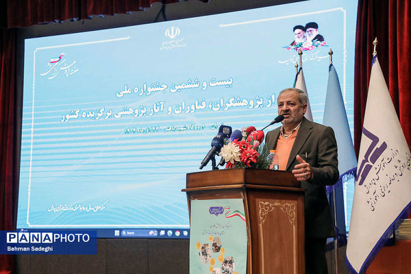 مراسم روز ملی پژوهش