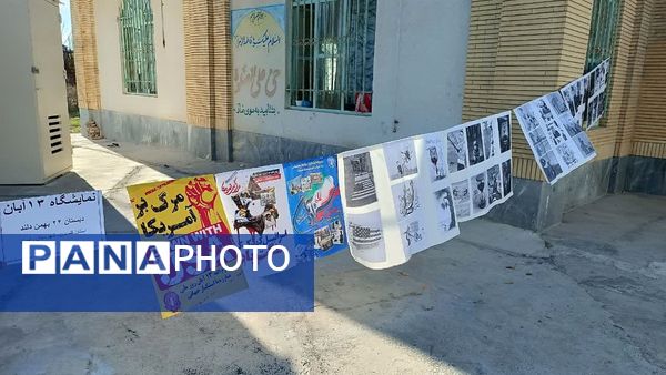 دانش آموزان شهرستان رامیان به سوگ حضرت زهرا نشستند