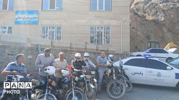 تجهیز و ایمن‌سازی راکبان موتورسیکلت در روستای کندر با حضور مسئولان راهور و آموزش و پرورش 