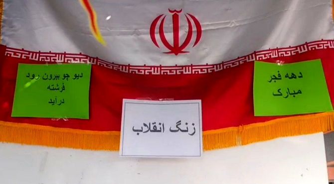 حال و هوای انقلابی در مدارس 