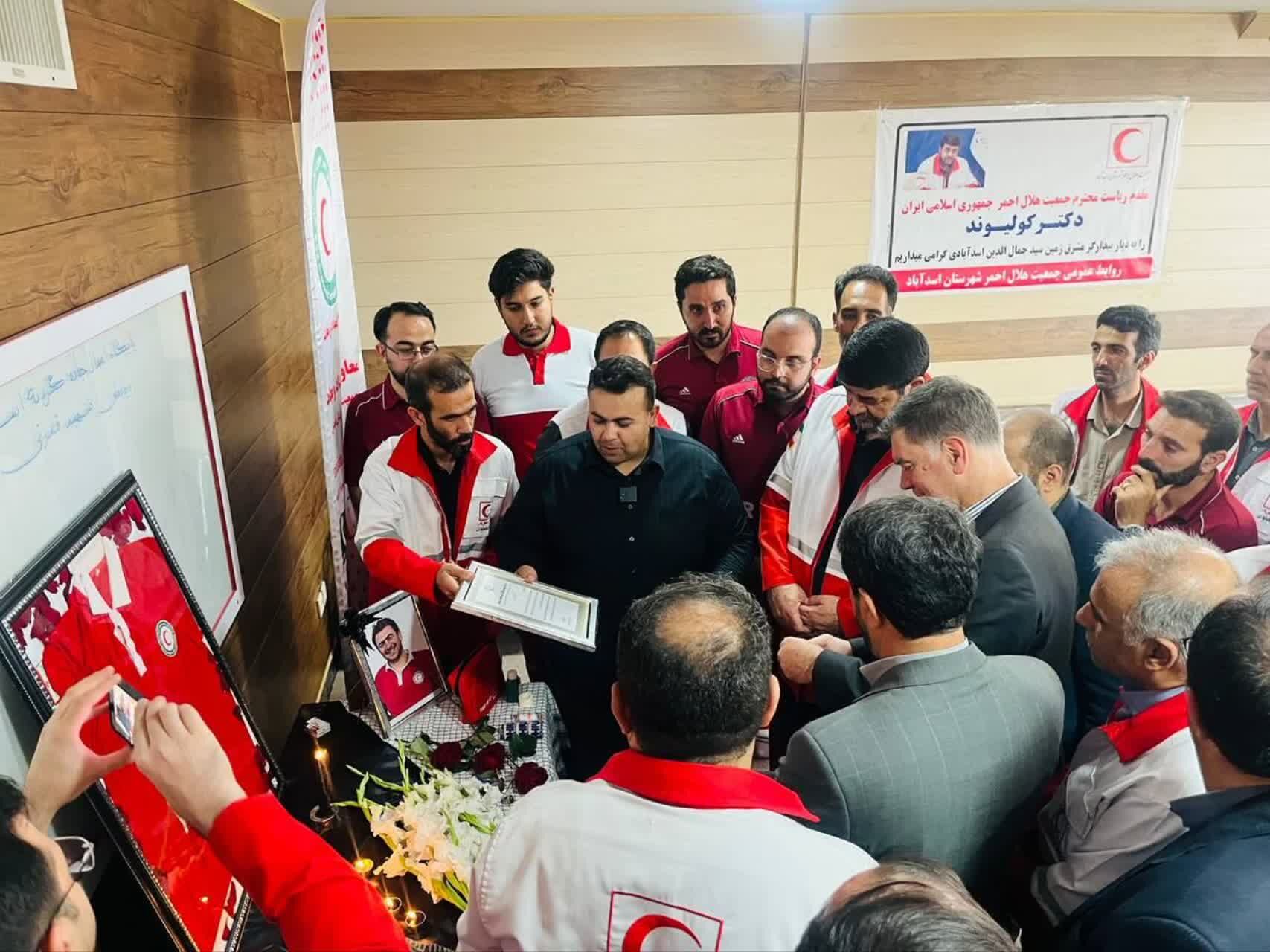 مسئولان ملی و بین‌المللی از پایگاه امداد و نجات گردنه اسدآباد به یاد شهید اردشیر قدرتی بازدید کردند