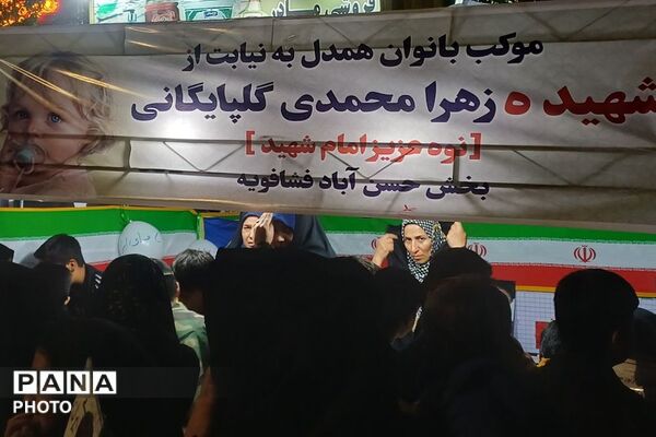 فشافویه در قاب همبستگی؛ جلوه‌ای از پیوند ملت و آرمان‌ها