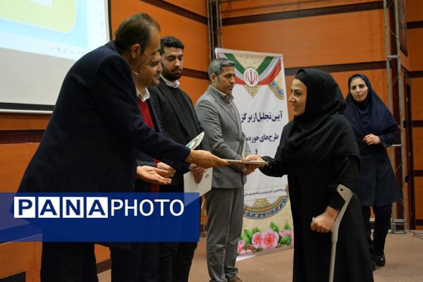 آیین تجلیل از برگزیدگان حوزه مشاوره و پیشگیری از آسیب‌های اجتماعی بهارستان‌دو