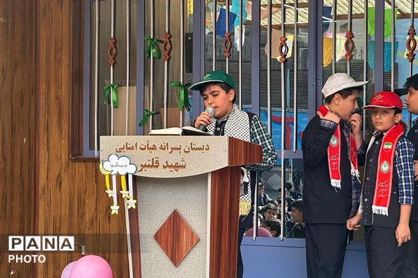 آیین سپاس مربی در دبستان شهید قلنبر ناحیه دو شهرری 