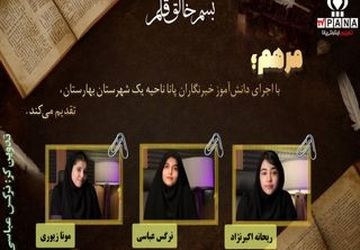 از نویسندگان ما به شما نصیحت...