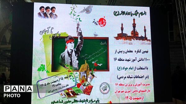 از کلاس تا آسمان 