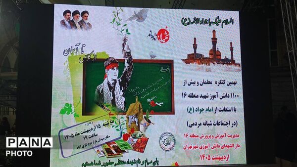 از کلاس تا آسمان 