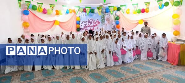 جشن تکلیف ۶۶۰ فرشته کوچک در جازموریان