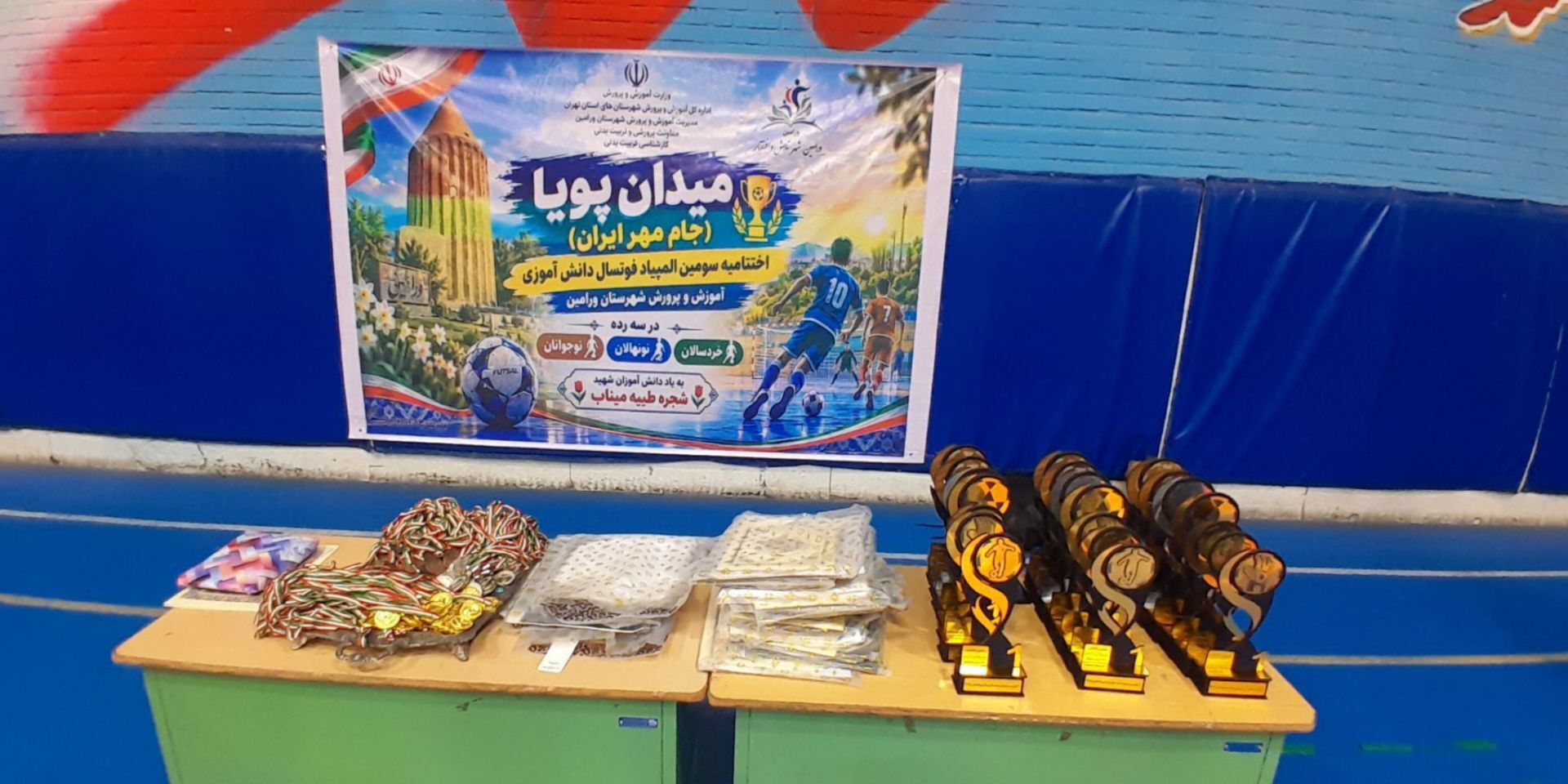 اختتامیه مسابقات فوتسال در سومین دوره المپیاد ورزشی دانش‌ آموزی ورامین