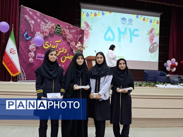 جشن دانش‌آموزی دختران صفادشت ملارد