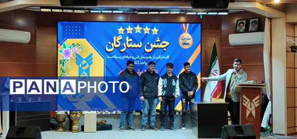 جشن ستارگان هنرستان پسرانه سما کاشان