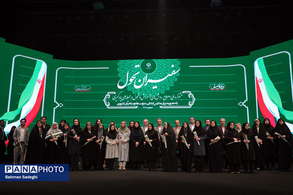 جشنواره ملی تحول در روش‌های آموزش و محیط یادگیری