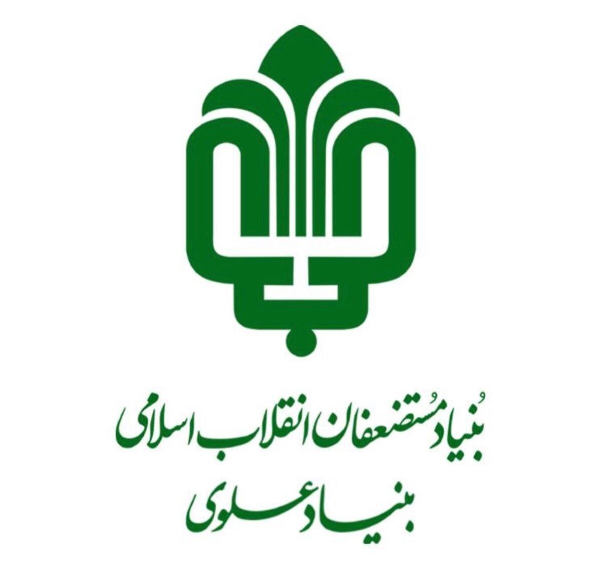 بسته حمایتی بنیاد علوی برای کسب و کارهای آسیب دیده جنگ