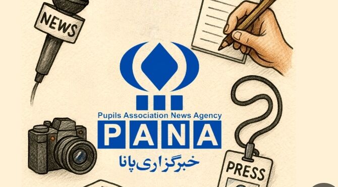 پانا؛ بیست‌وچهار سال روایت در صحنه افکار عمومی