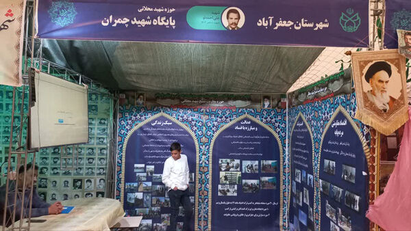 آماده‌سازی غرفه‌های نمایشگاه هفته دفاع مقدس استان قم