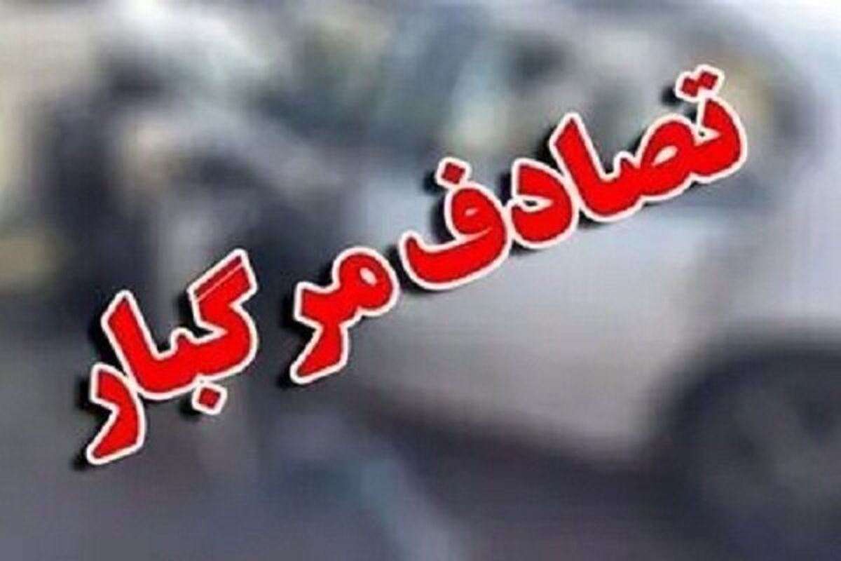 تصادف مرگبار در بزرگراه شهید حجازی تهران