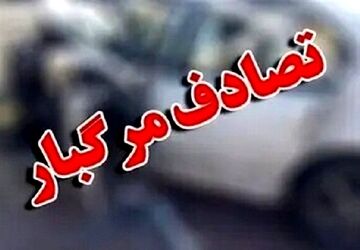 تصادف مرگبار در بزرگراه شهید حجازی تهران