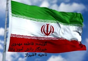 ما قوی‌تر از همیشه ایستاده‌ایم 