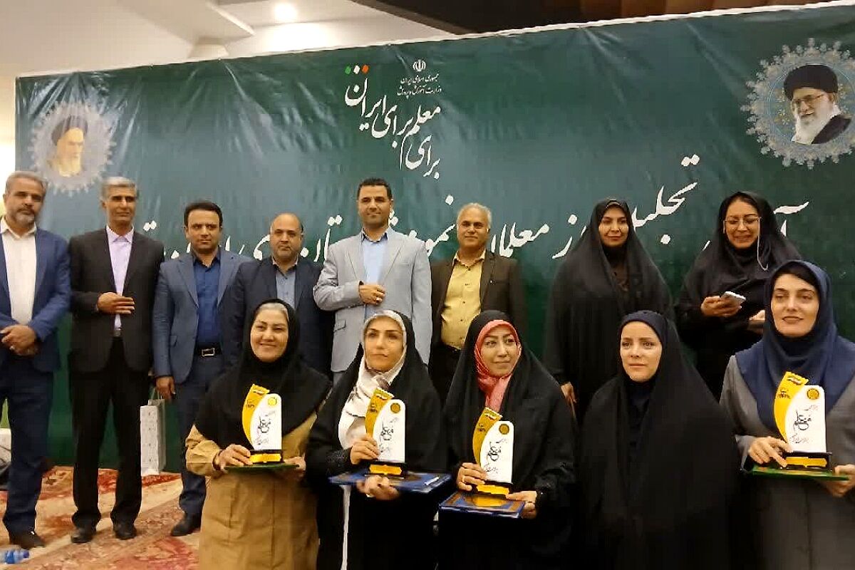 آیین تجلیل از معلمان نمونه شهرستان‌های استان تهران در شهرری