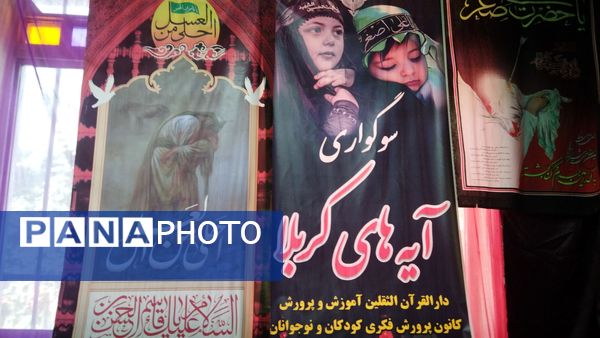 سوگواره احلی من العسل در قائمشهر