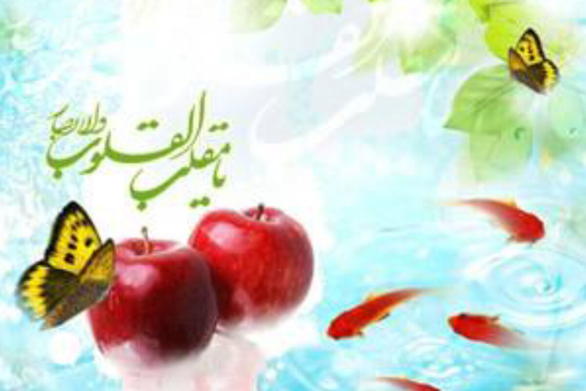 حال و هوای متفاوت نوروز ۱۴۰۵