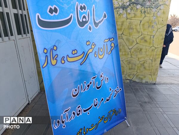 طنین قرآن، عترت و نماز در مشهدمرغاب