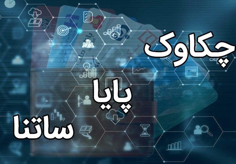 ساعت کاری جدید ساتنا و چکاوک اعلام شد