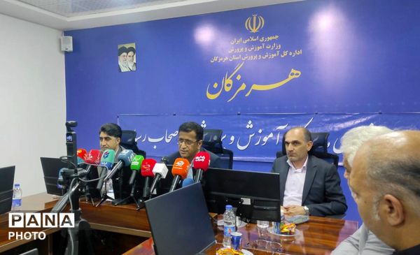 نشست خبری مدیرکل آموزش و پرورش هرمزگان با حضور اصحاب رسانه