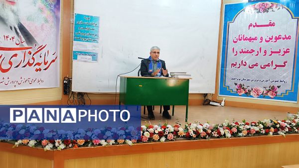 جلسه توانمندسازی مربیان و معاونان پرورشی شهرستان بویراحمد