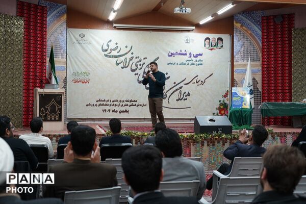 گردهمایی مدیران کانون‌های فرهنگی‌تربیتی خراسان رضوی