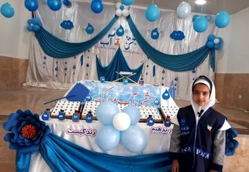 جشنی برای آب