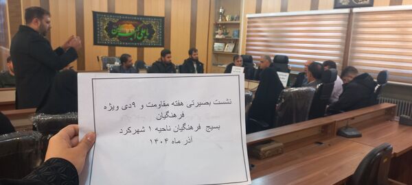برگزاری جلسه مراسم معنوی اعتکاف