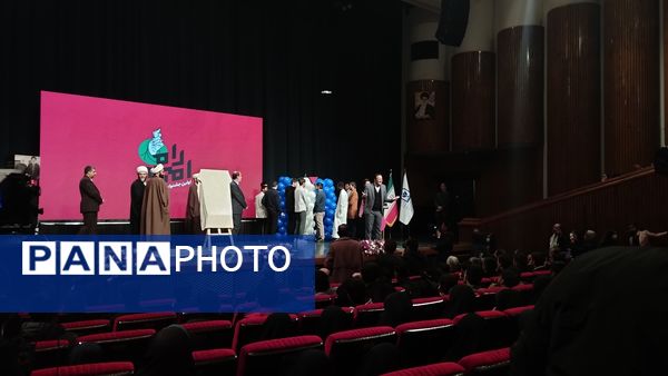 افتتاحیه جشنواره «راه‌امین»