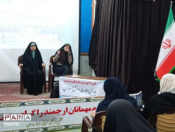 آموزش مهارتی و معنوی؛ آغاز دوره یاوران ولایت ۱۴۰۵ در همدان