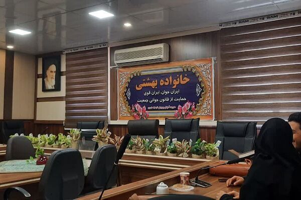 مراسم «خانواده بهشتی» در اداره آموزش و پرورش ناحیه یک شهرری