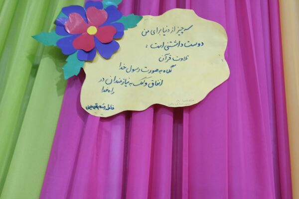 برگزاری جشن روز مادر در دبستان ایمان رباط‌کریم