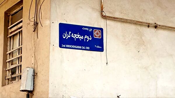 بافت تاریخی و سنتی گرگان 